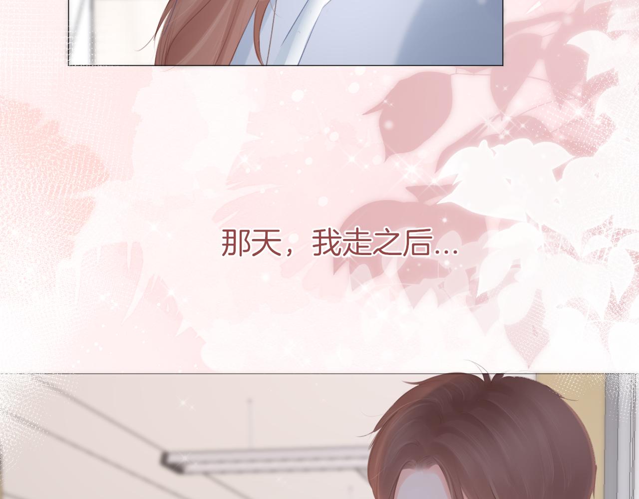 第32话 你的守护(1/2)-第33话