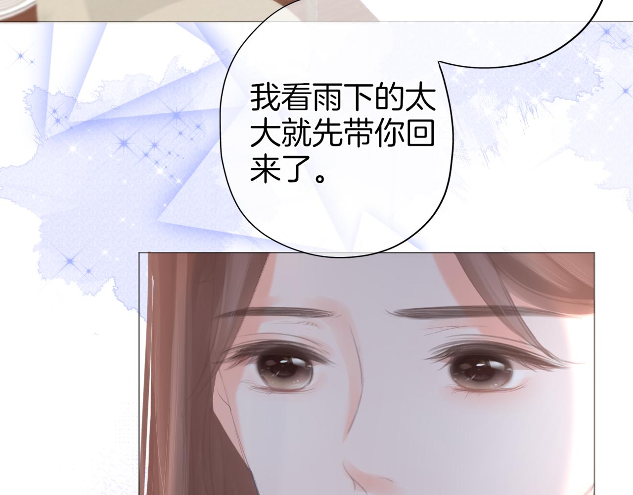 第34话 活动日(1/2)-第35话