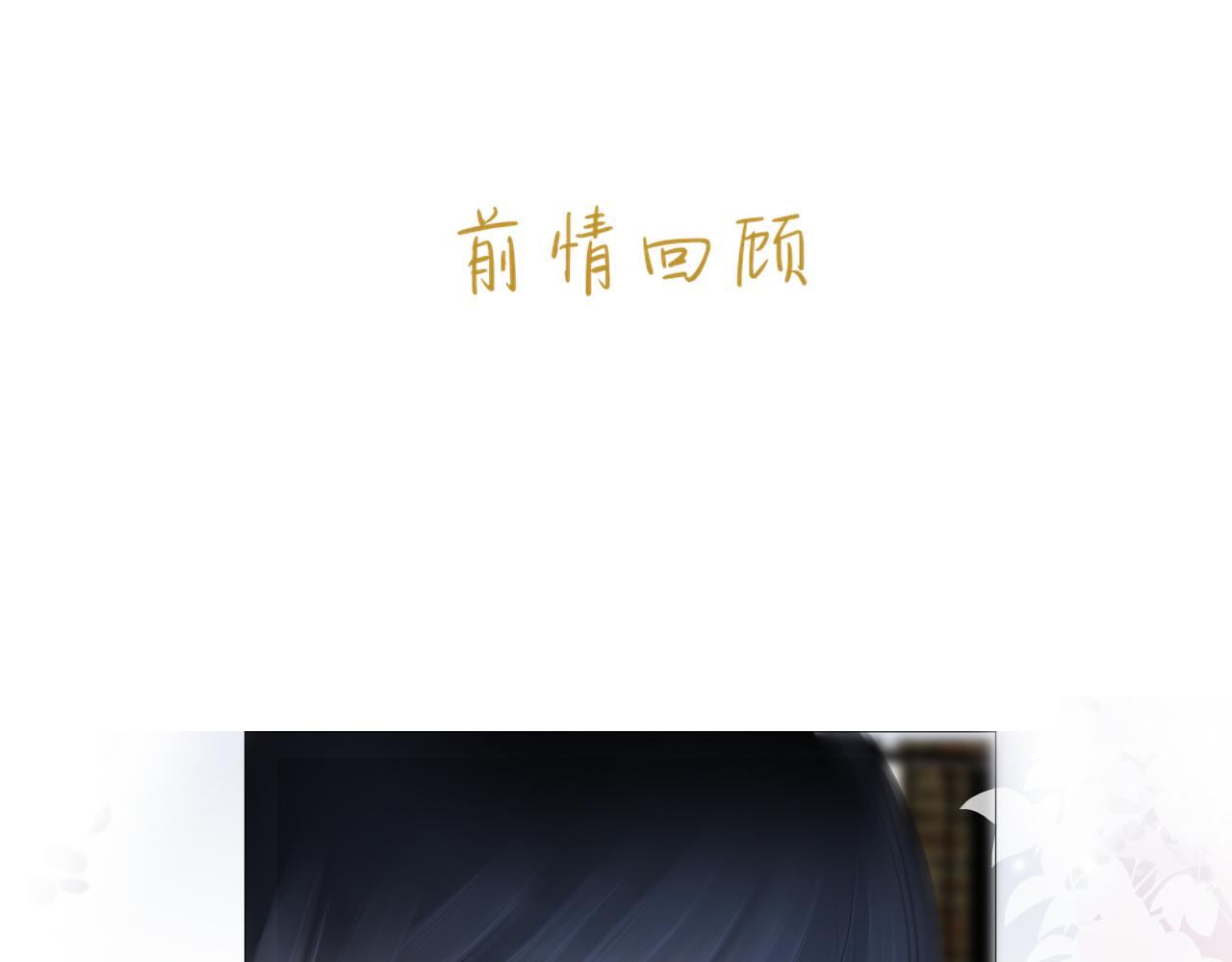 第36话 他第一次生我的气(1/2)-第37话