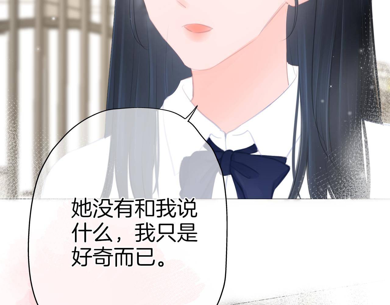 第36话 他第一次生我的气(1/2)-第37话