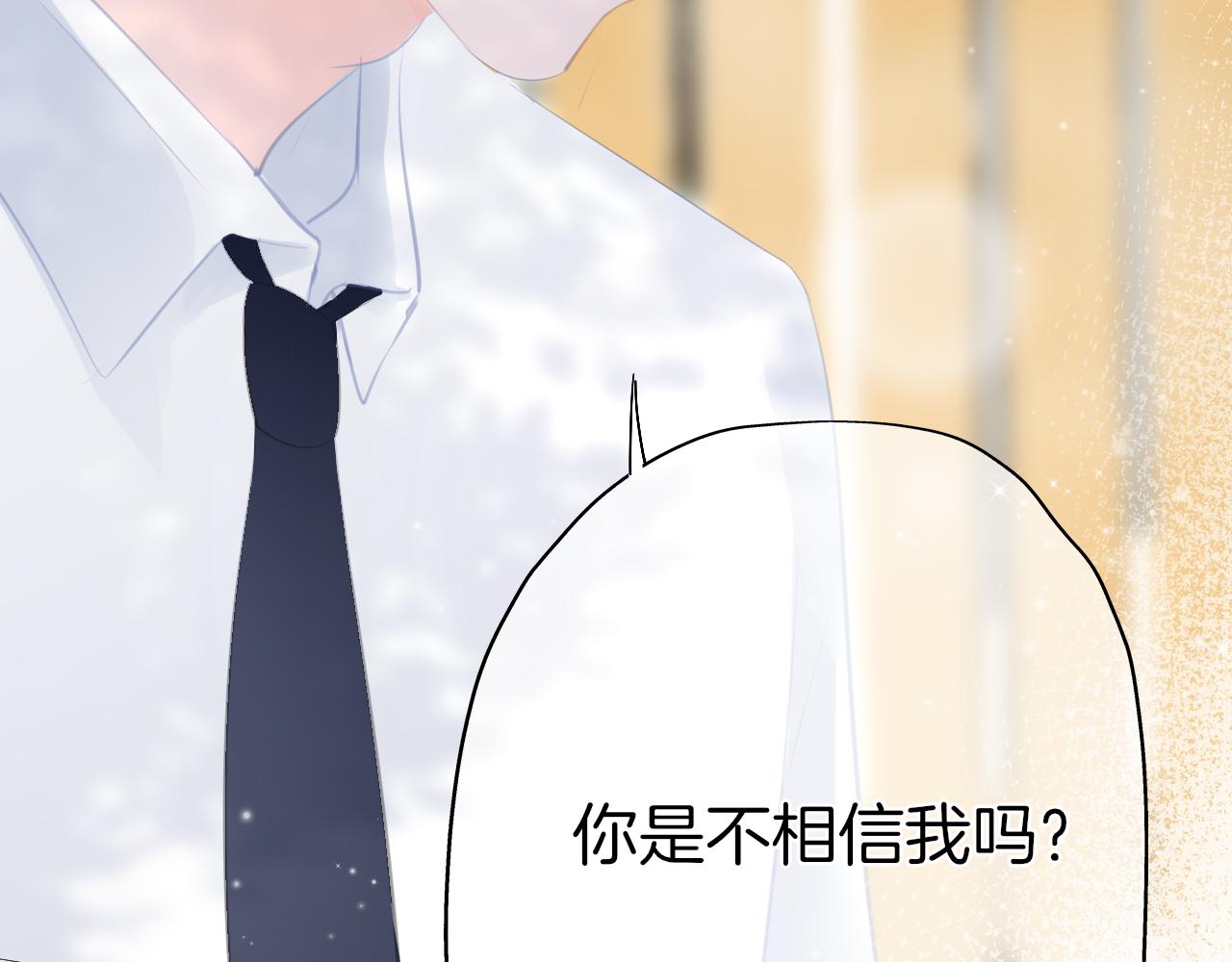 第36话 他第一次生我的气(1/2)-第37话