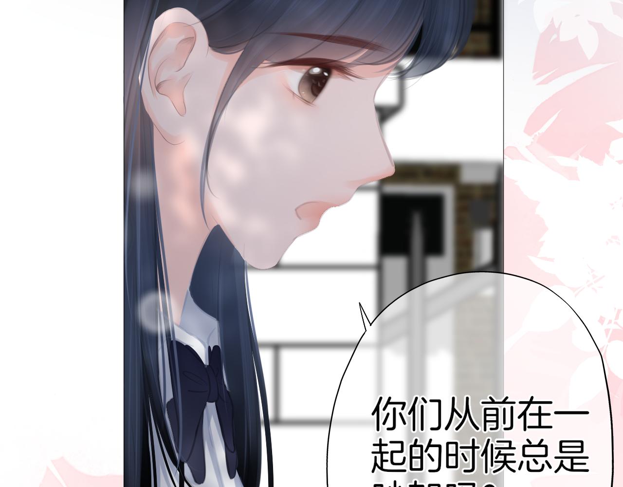 第36话 他第一次生我的气(1/2)-第37话