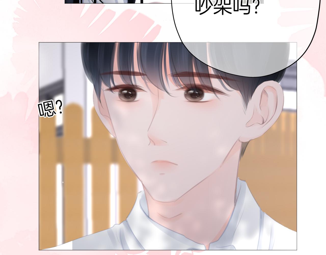 第36话 他第一次生我的气(1/2)-第37话