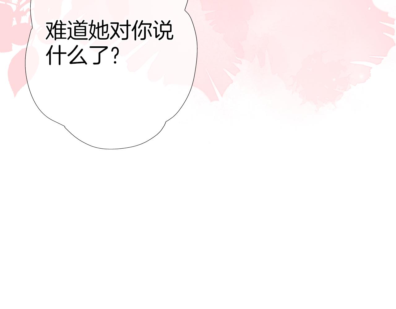 第36话 他第一次生我的气(1/2)-第37话