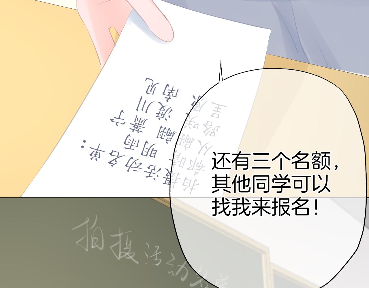 第38话 校园拍摄(1/2)-第39话