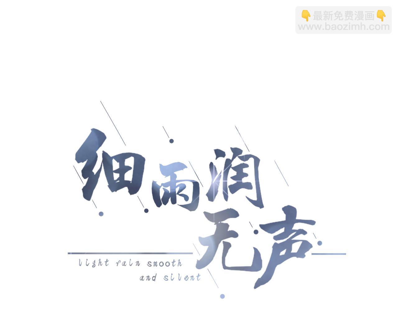 第40话 雨中的表白(1/2)-第41话