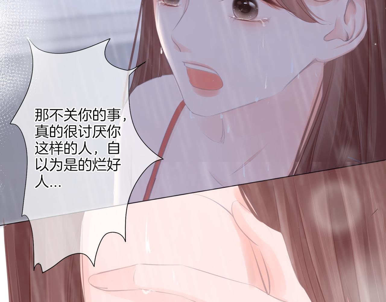 第40话 雨中的表白(1/2)-第41话