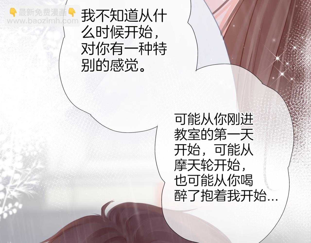 第40话 雨中的表白(1/2)-第41话