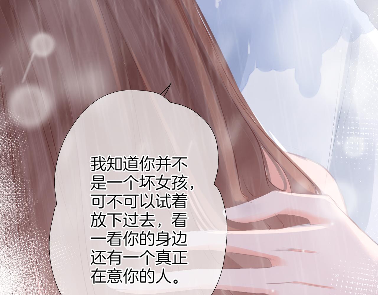 第40话 雨中的表白(1/2)-第41话