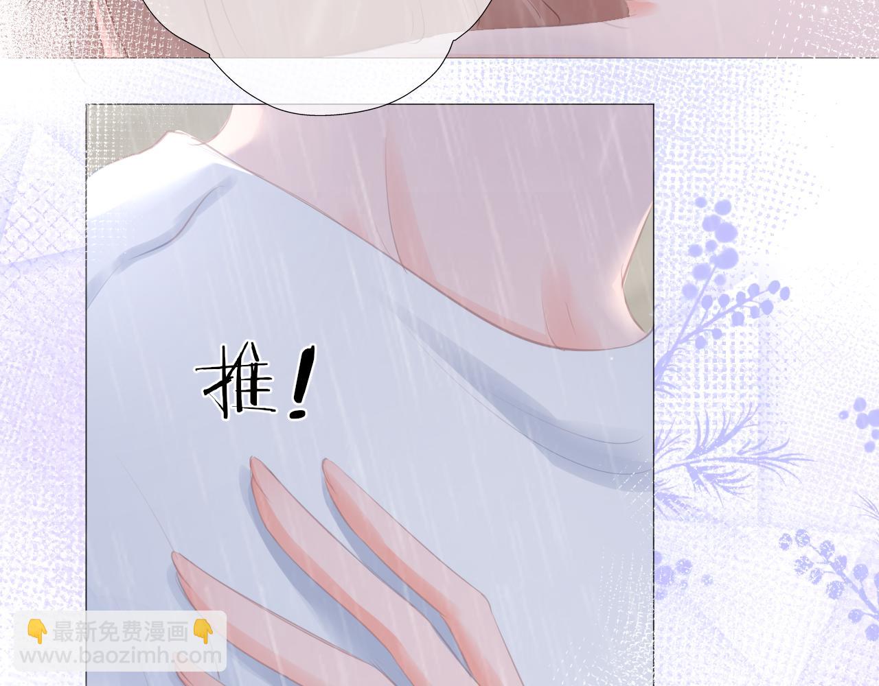 第40话 雨中的表白(1/2)-第41话