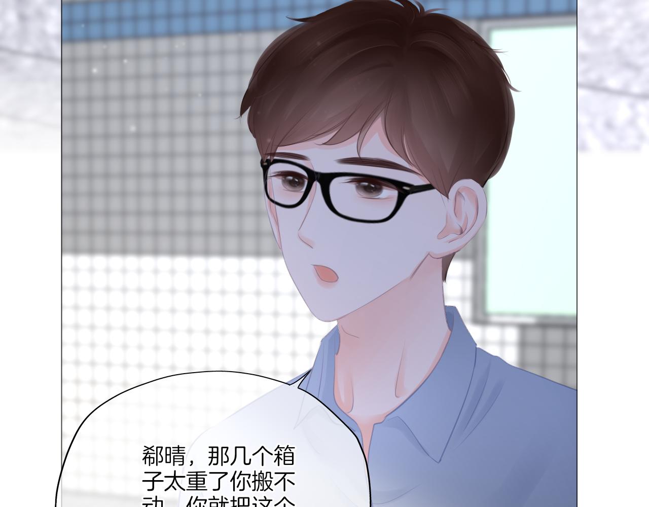 第40话 雨中的表白(1/2)-第41话