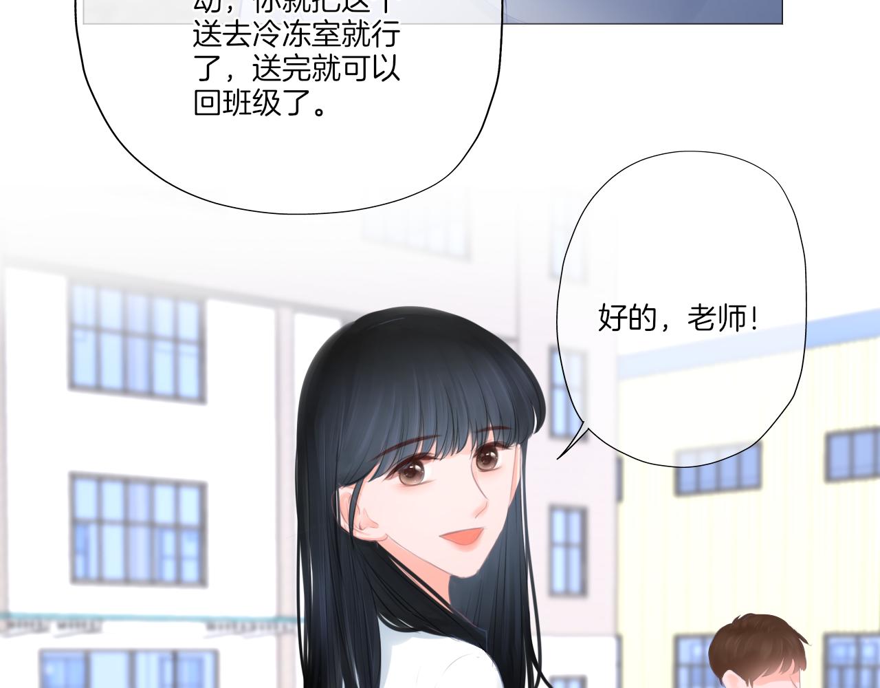 第40话 雨中的表白(1/2)-第41话