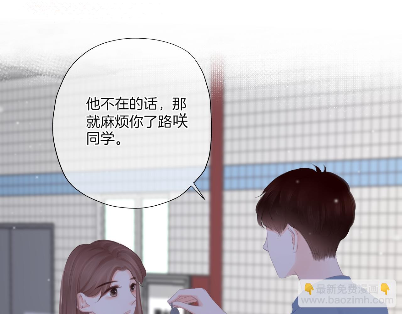 第40话 雨中的表白(1/2)-第41话