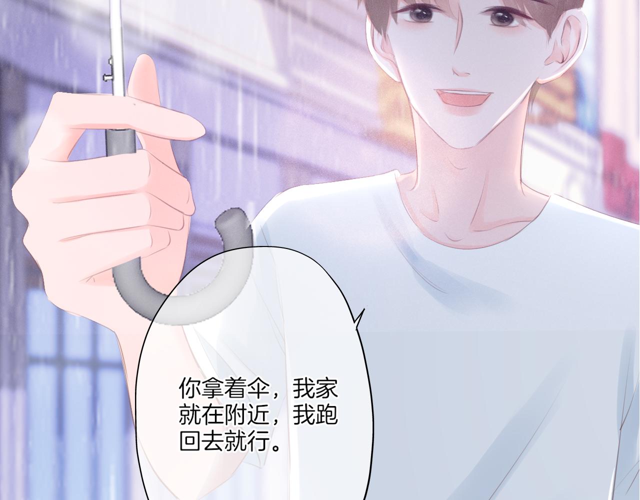 第40话 雨中的表白(1/2)-第41话