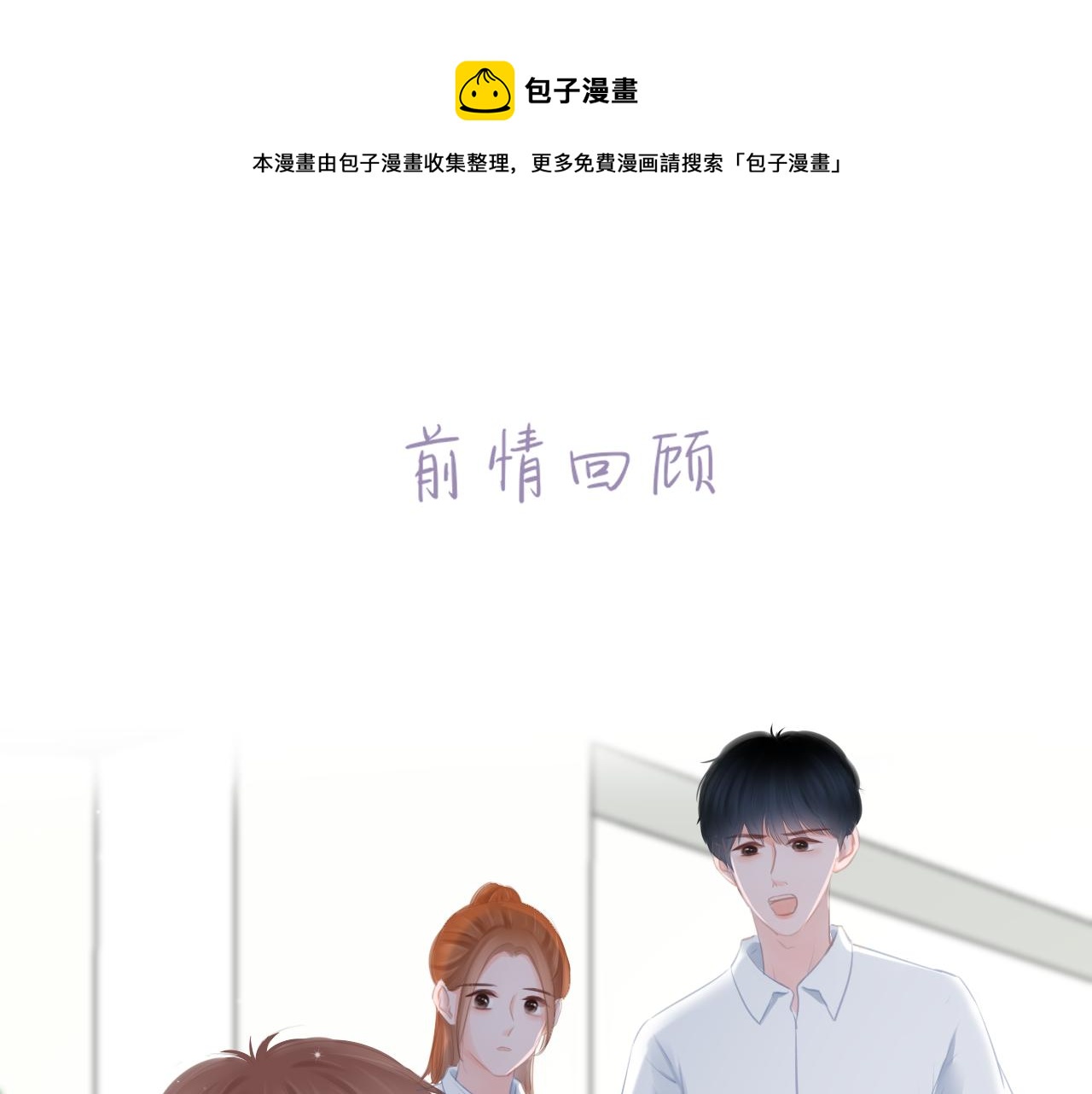 第42话 我以为要失去你了(1/2)-第43话