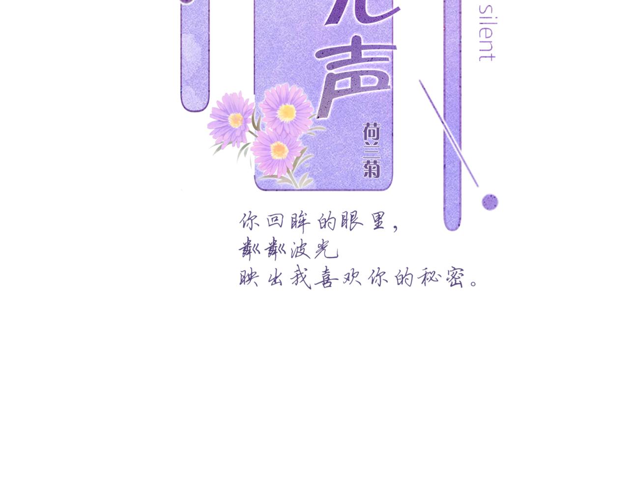 第42话 我以为要失去你了(1/2)-第43话