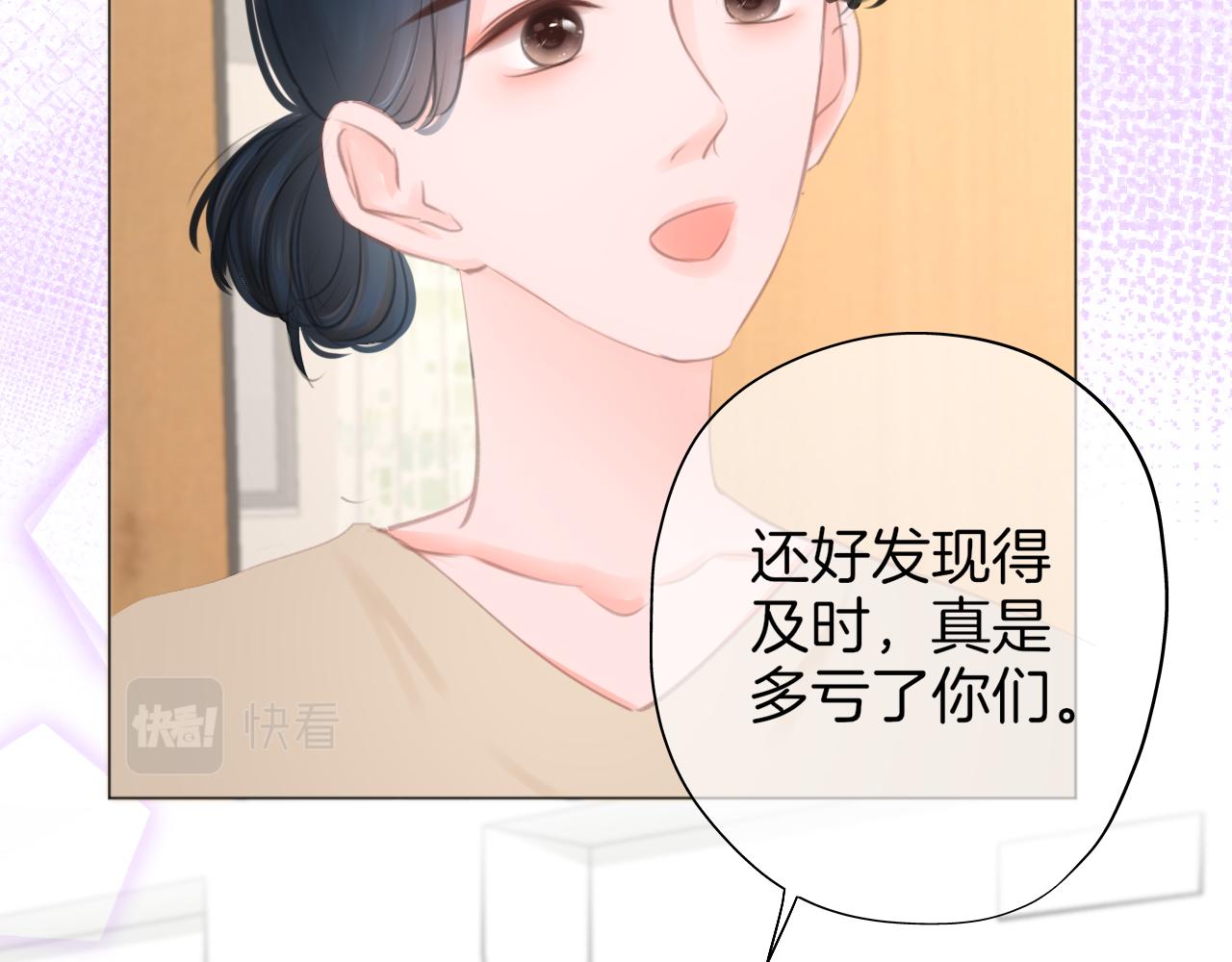 第42话 我以为要失去你了(1/2)-第43话