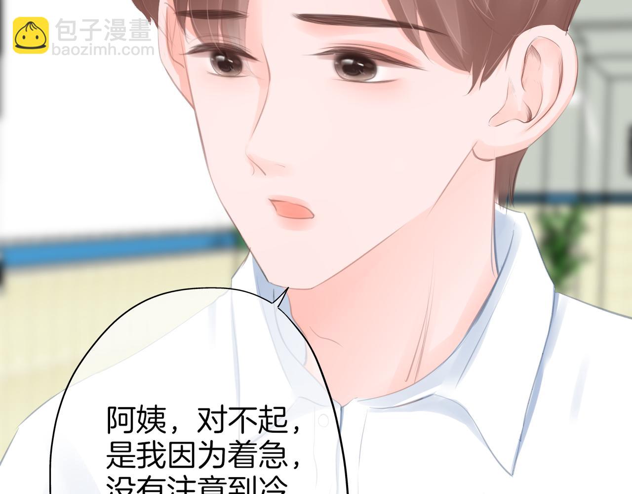 第42话 我以为要失去你了(1/2)-第43话