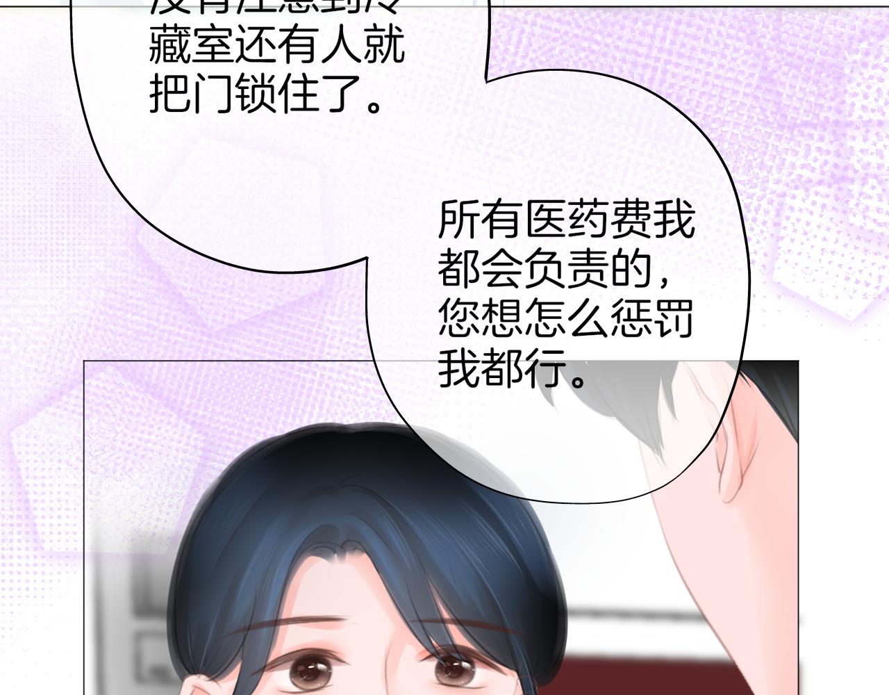 第42话 我以为要失去你了(1/2)-第43话