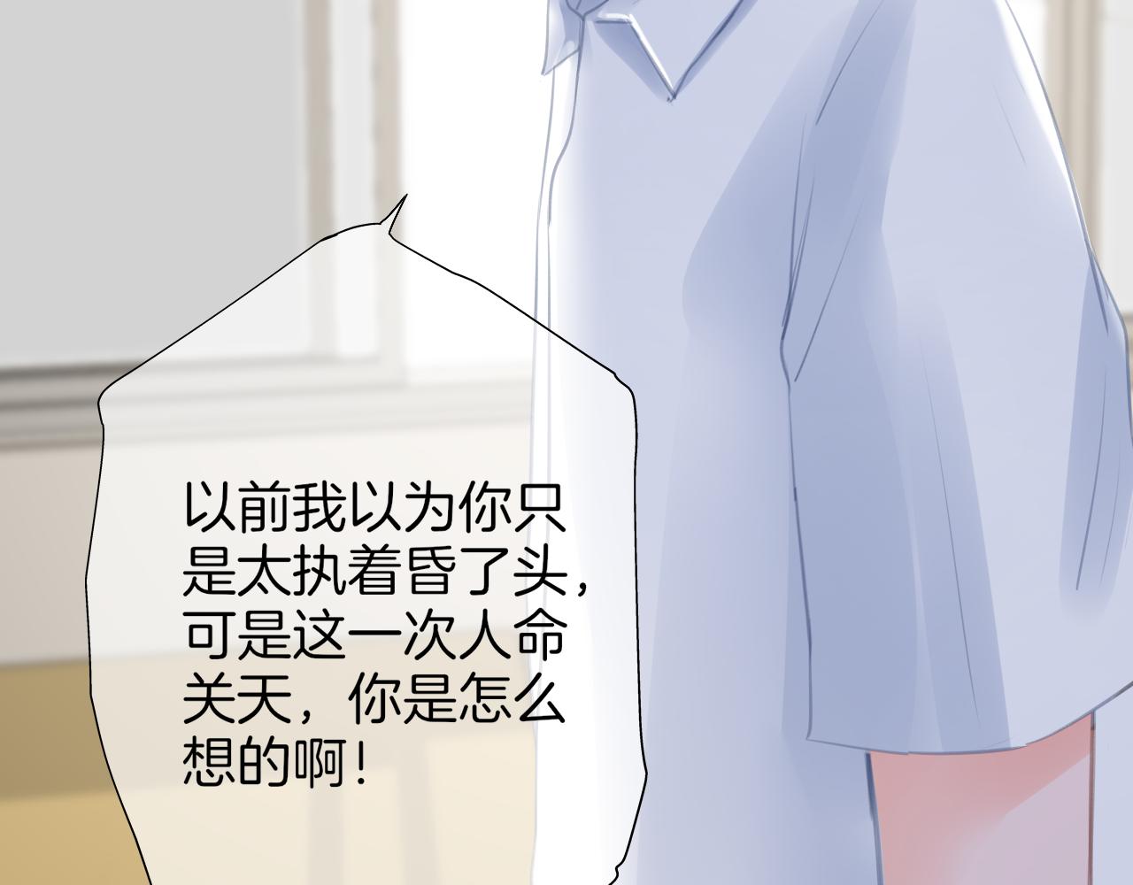 第42话 我以为要失去你了(1/2)-第43话