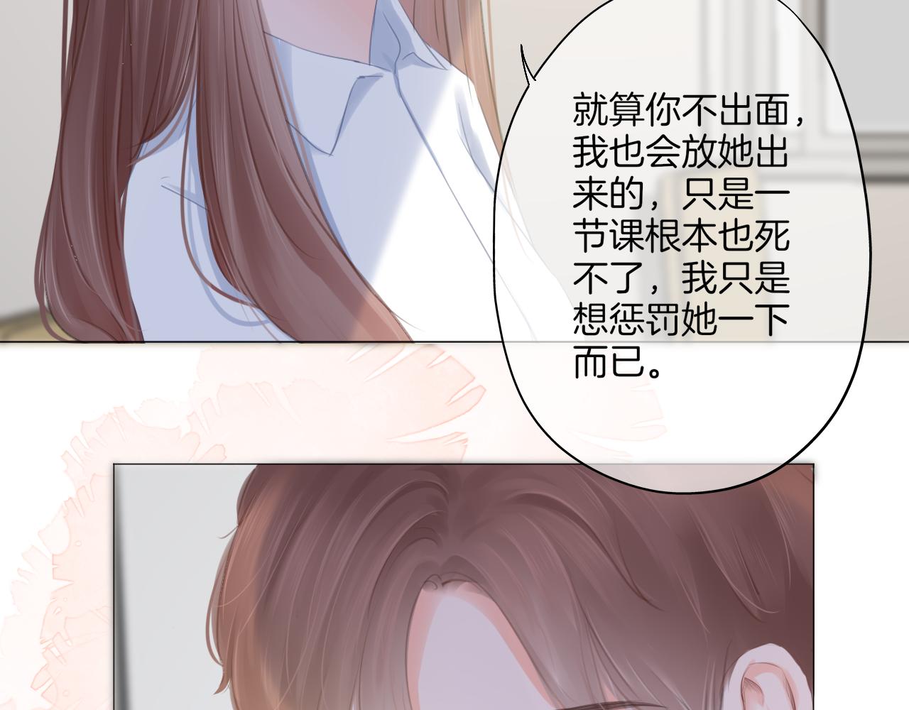 第42话 我以为要失去你了(1/2)-第43话