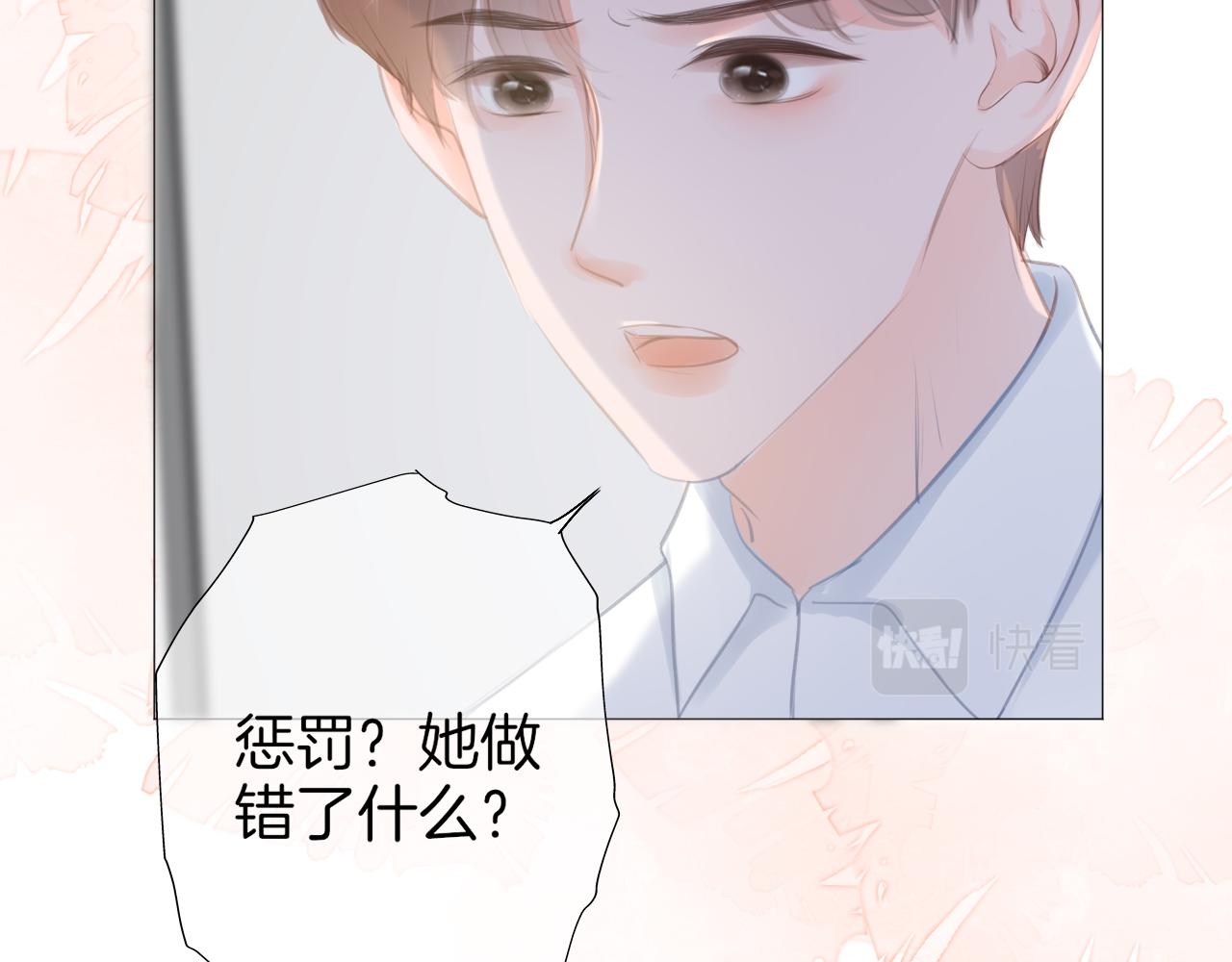 第42话 我以为要失去你了(1/2)-第43话