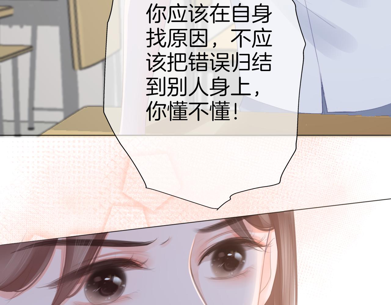 第42话 我以为要失去你了(1/2)-第43话