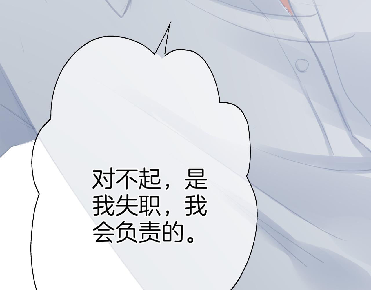 第42话 我以为要失去你了(1/2)-第43话