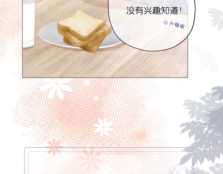 第6话 那个人会是谁呢(1/2)-第7话