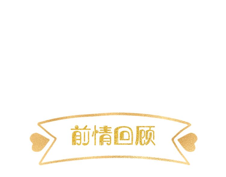 第8话  花语(1/3)-第9话