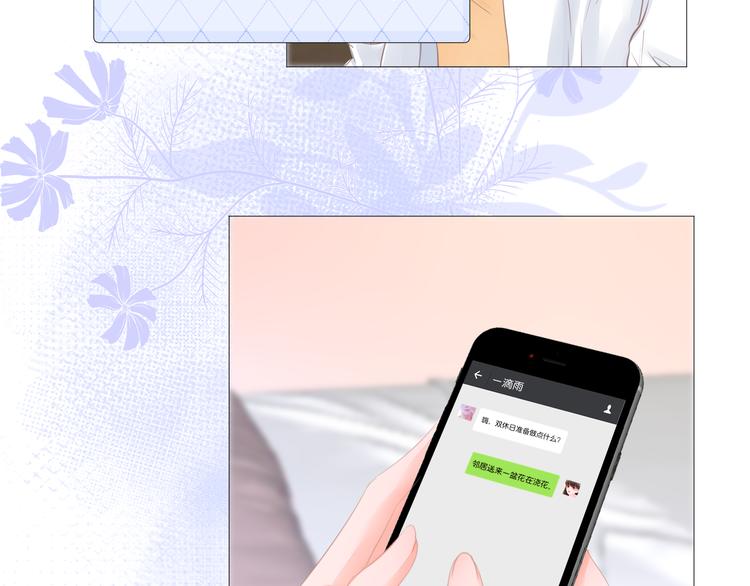 第8话  花语(1/3)-第9话