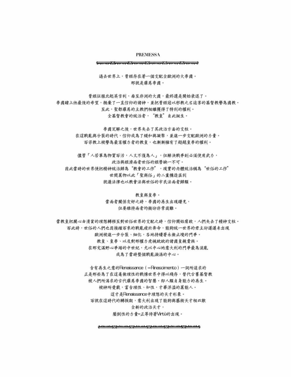 西扎爾 破壞與創造者  - 第11卷(1/5) - 6