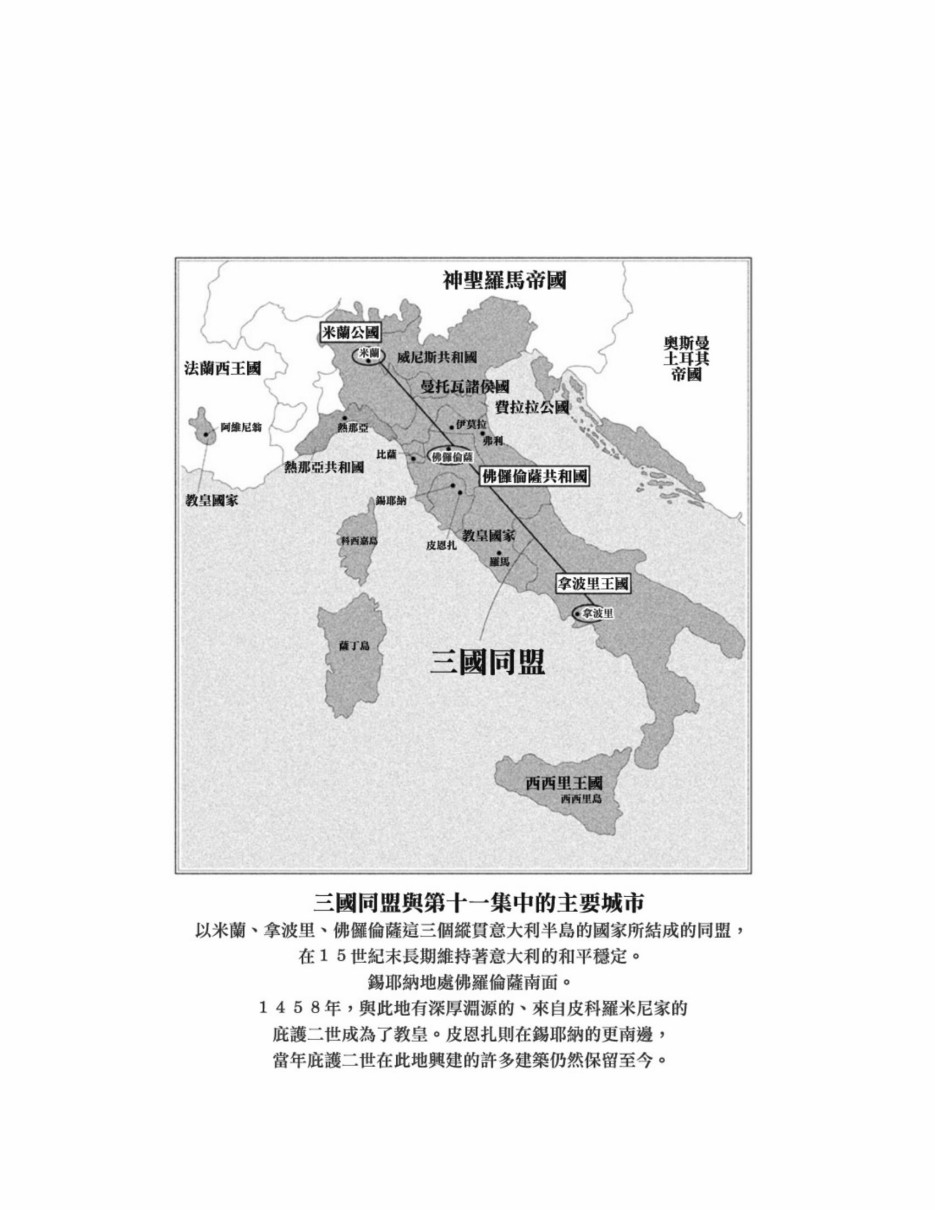 西扎爾 破壞與創造者  - 第11卷(1/5) - 7