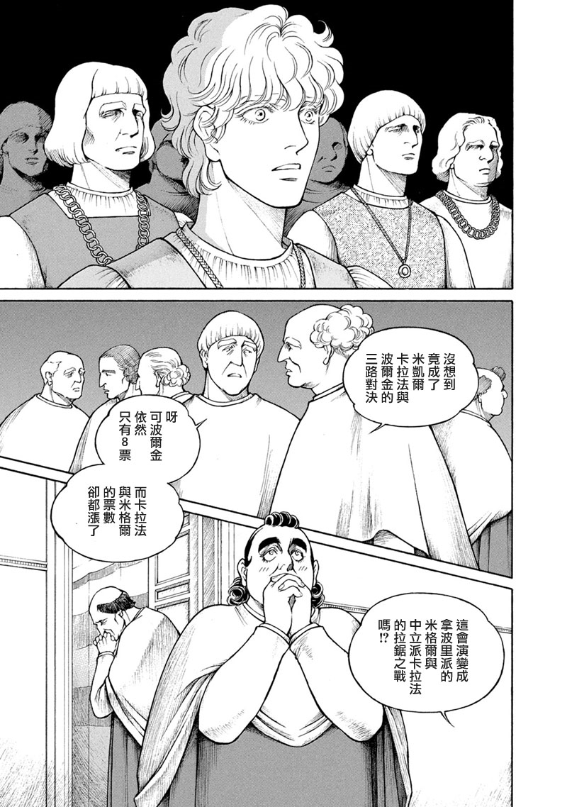 西扎爾 破壞與創造者  - 第13卷(1/5) - 6