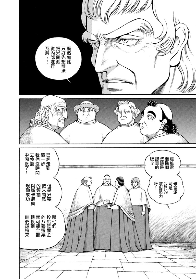 西扎爾 破壞與創造者  - 第13卷(1/5) - 1
