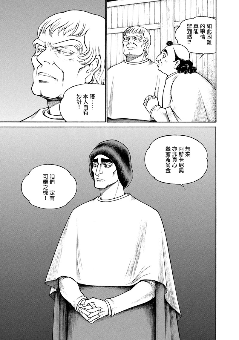 西扎爾 破壞與創造者  - 第13卷(1/5) - 2