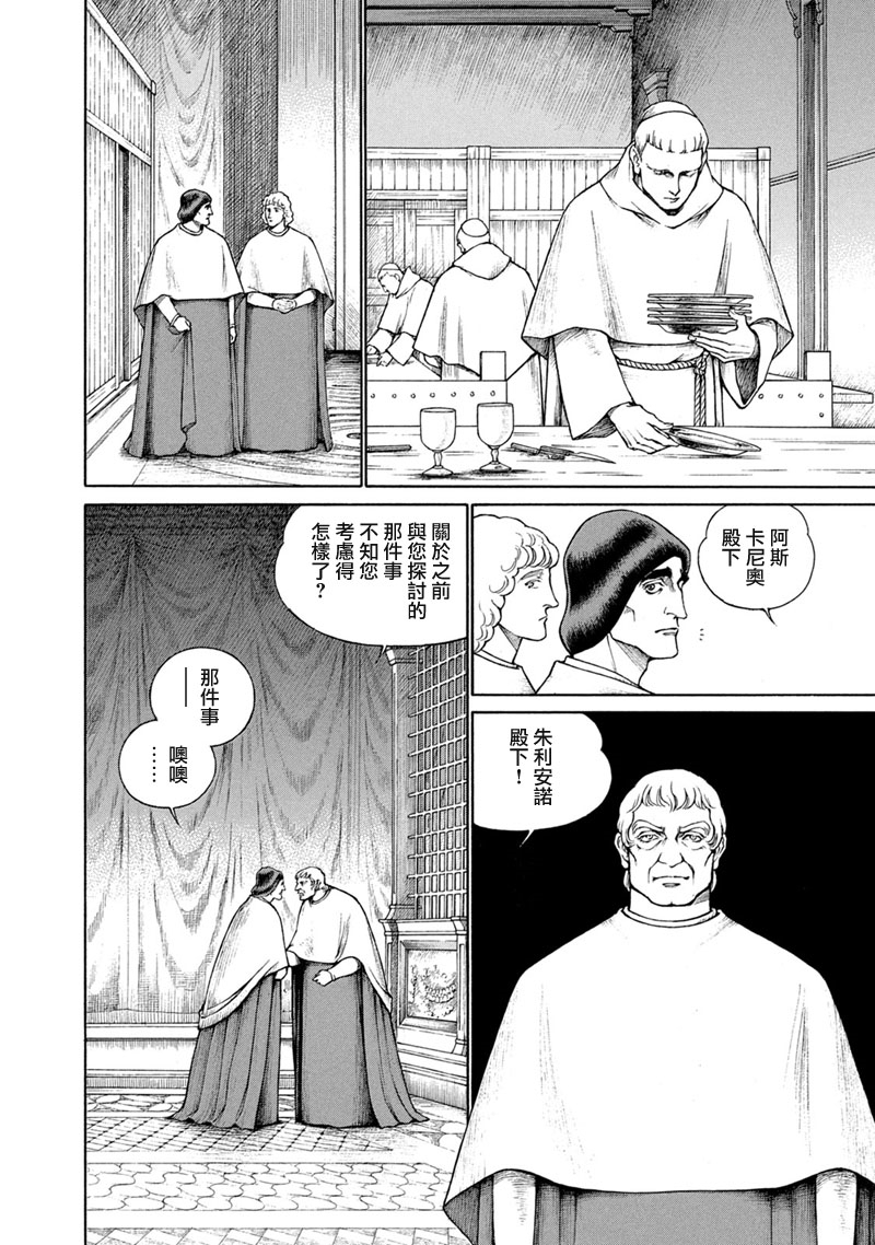 西扎爾 破壞與創造者  - 第13卷(1/5) - 5