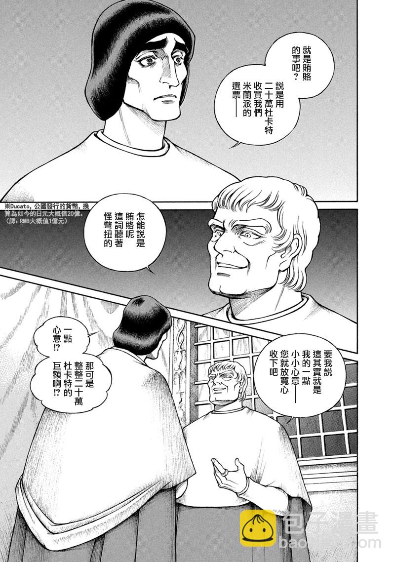 西扎爾 破壞與創造者  - 第13卷(1/5) - 6