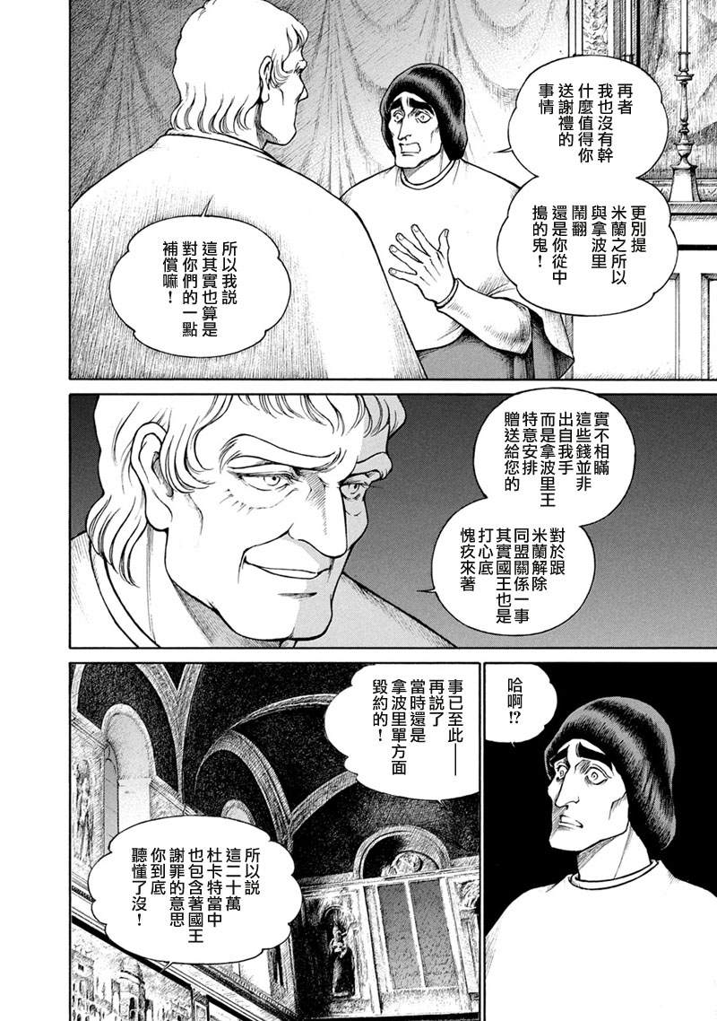 西扎爾 破壞與創造者  - 第13卷(1/5) - 7