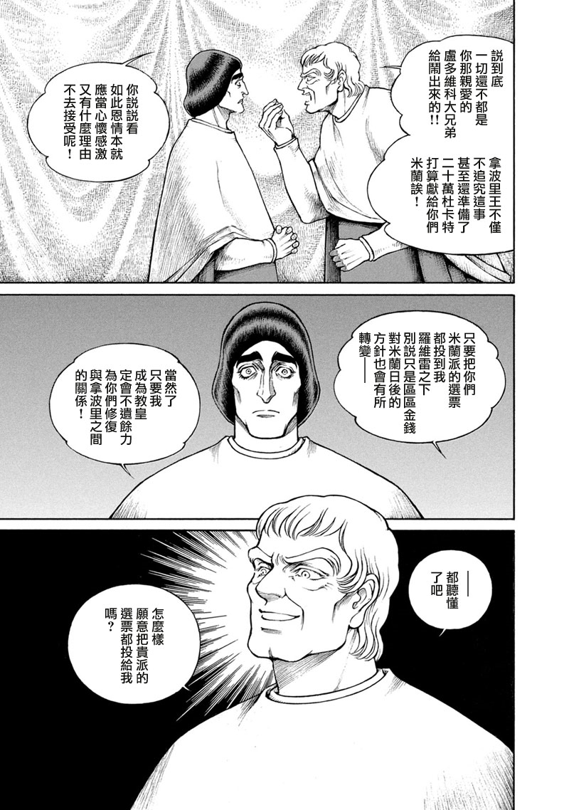 西扎爾 破壞與創造者  - 第13卷(1/5) - 8