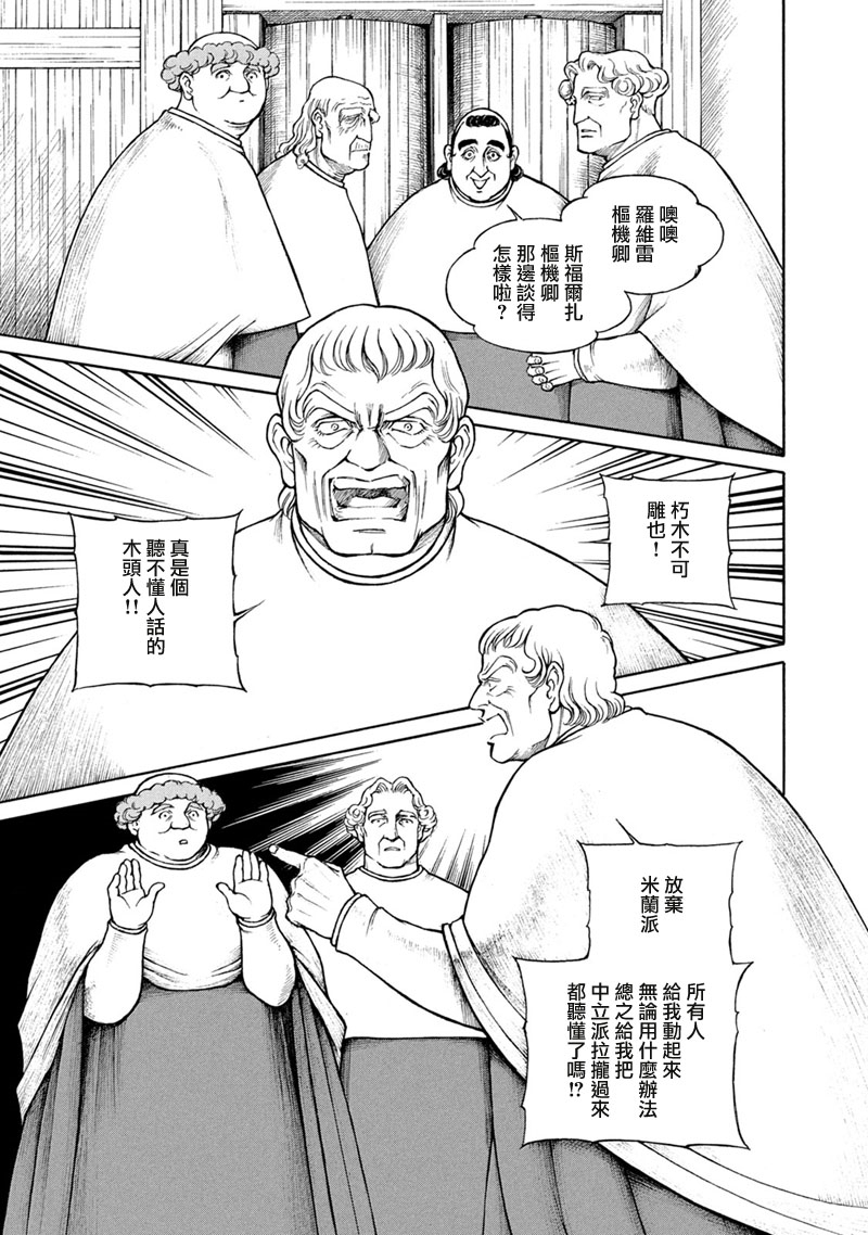 西扎爾 破壞與創造者  - 第13卷(1/5) - 2