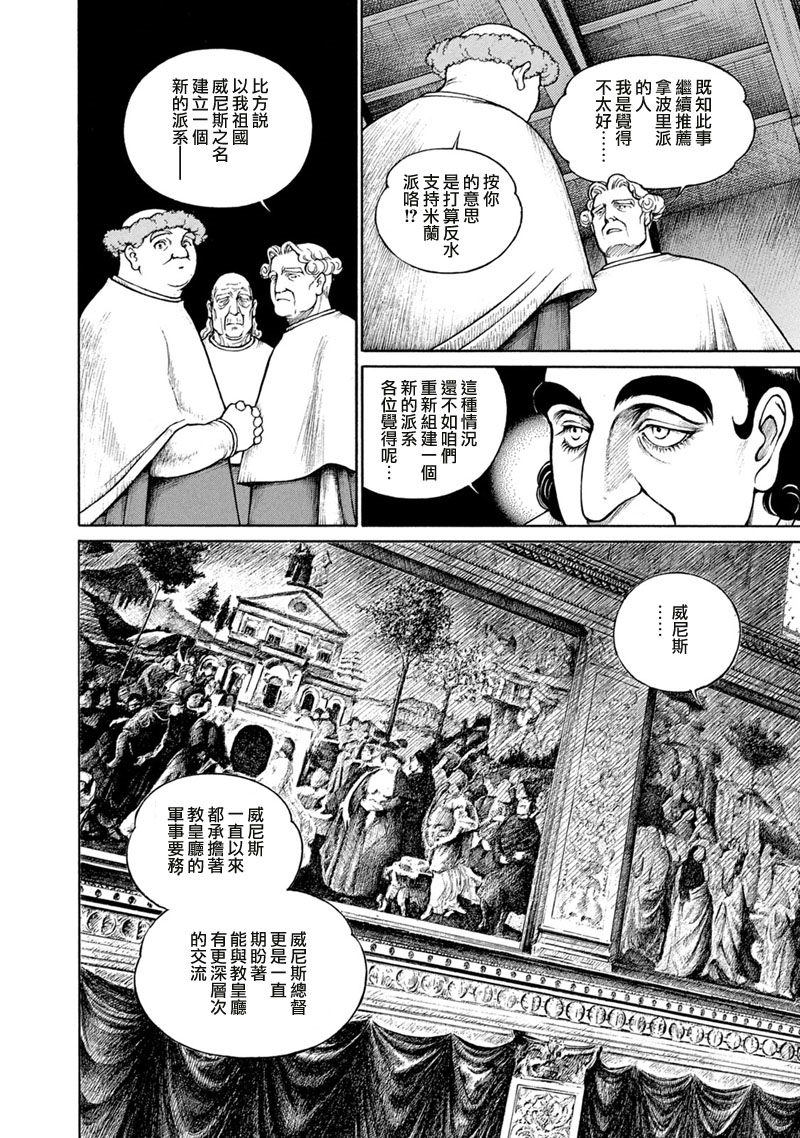 西扎爾 破壞與創造者  - 第13卷(1/5) - 5