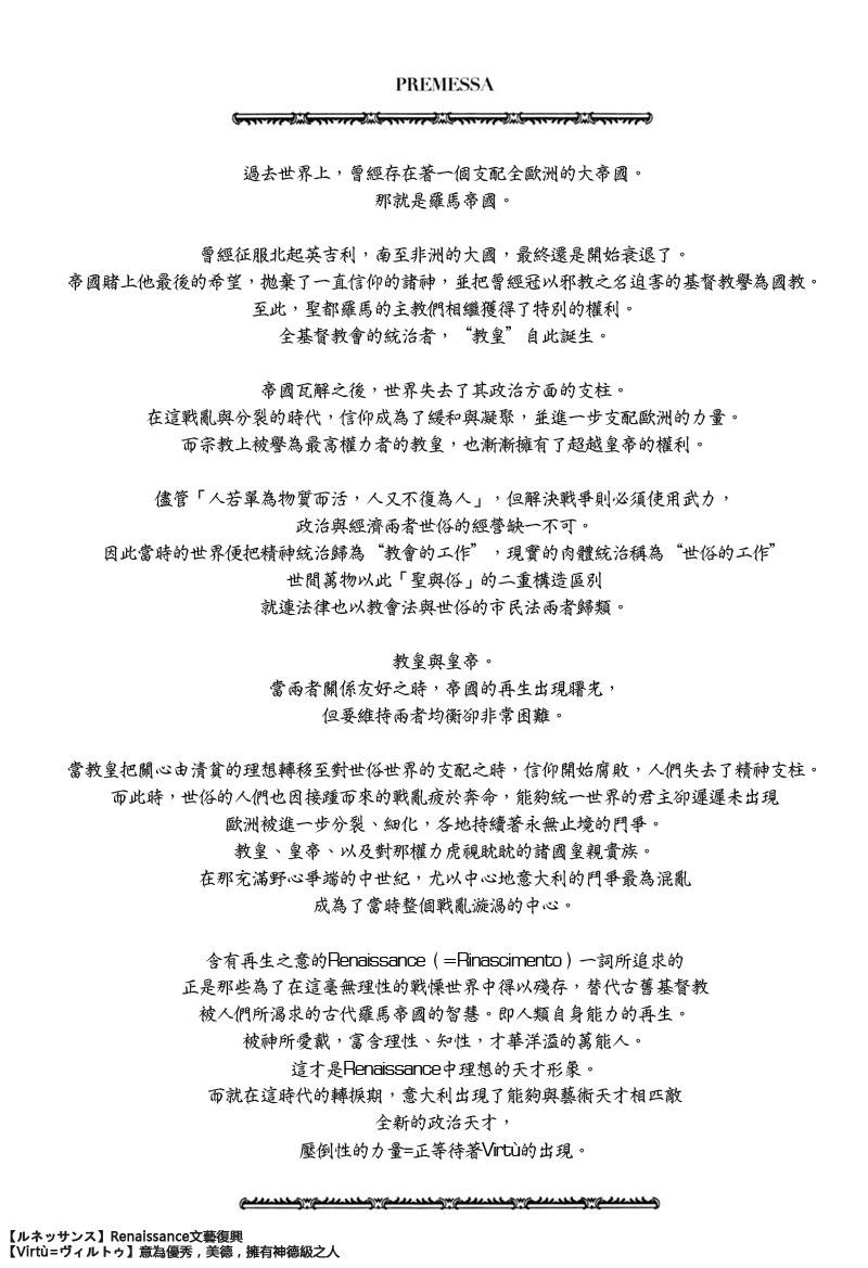 西扎爾 破壞與創造者  - 第13卷(1/5) - 3