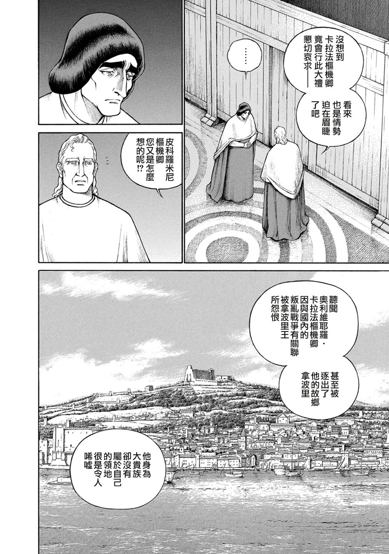 西扎爾 破壞與創造者  - 第13卷(1/5) - 1