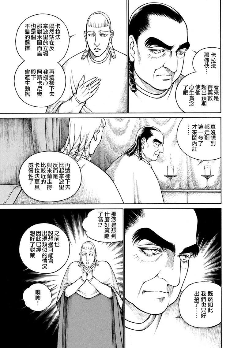 西扎爾 破壞與創造者  - 第13卷(1/5) - 4