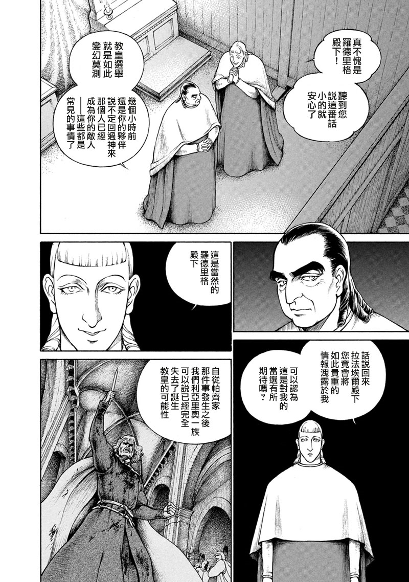 西扎爾 破壞與創造者  - 第13卷(1/5) - 5