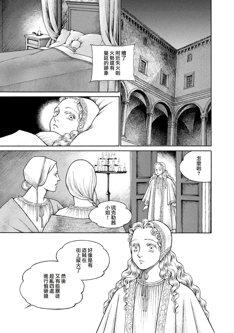 西扎爾 破壞與創造者  - 第13卷(1/5) - 8