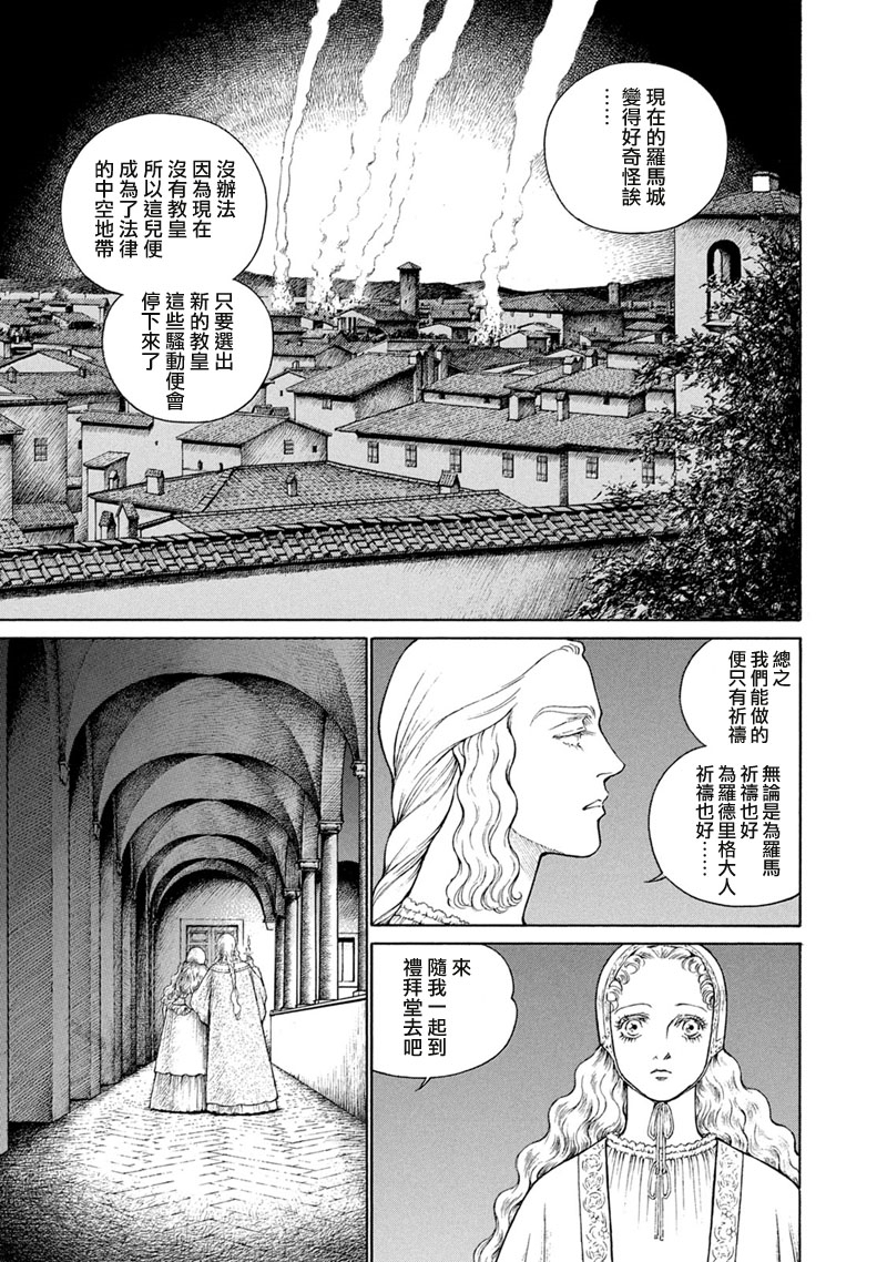 西扎爾 破壞與創造者  - 第13卷(1/5) - 2