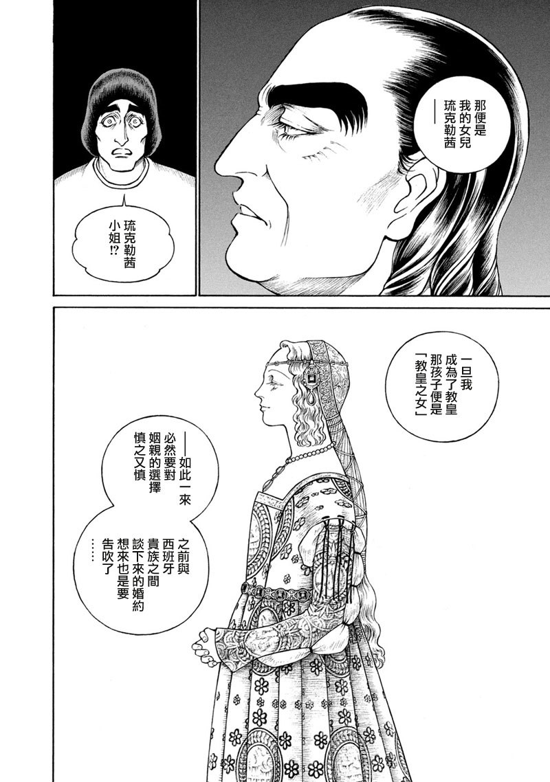 西扎爾 破壞與創造者  - 第13卷(1/5) - 5