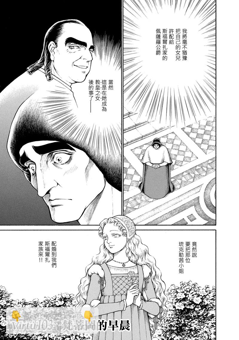西扎爾 破壞與創造者  - 第13卷(1/5) - 2
